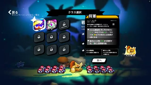 将軍の配置とシナジー入門｜盤面で育てる基本