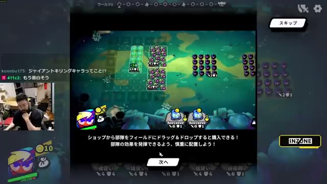ショップ購入と配置の基本｜ドラッグ・回転・盤面確認